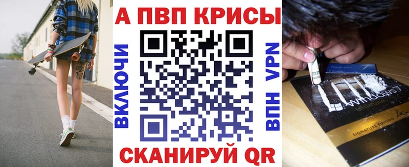 Alpha PVP крисы CK  наркота  блэк спрут вход  Алексеевка 