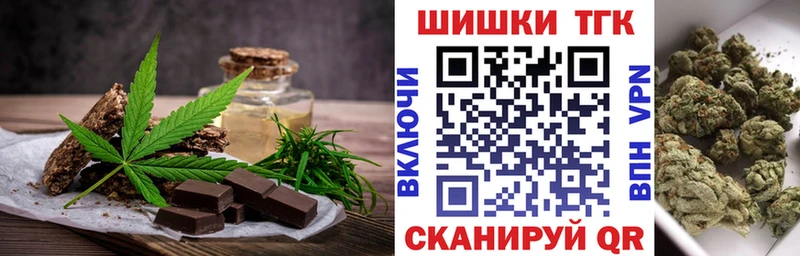 Печенье с ТГК конопля  маркетплейс как зайти  Алексеевка 