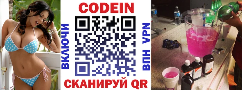 нарко площадка наркотические препараты  Алексеевка  Кодеиновый сироп Lean напиток Lean (лин) 